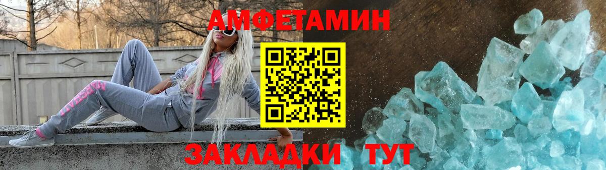АМФ 97% Ефремов