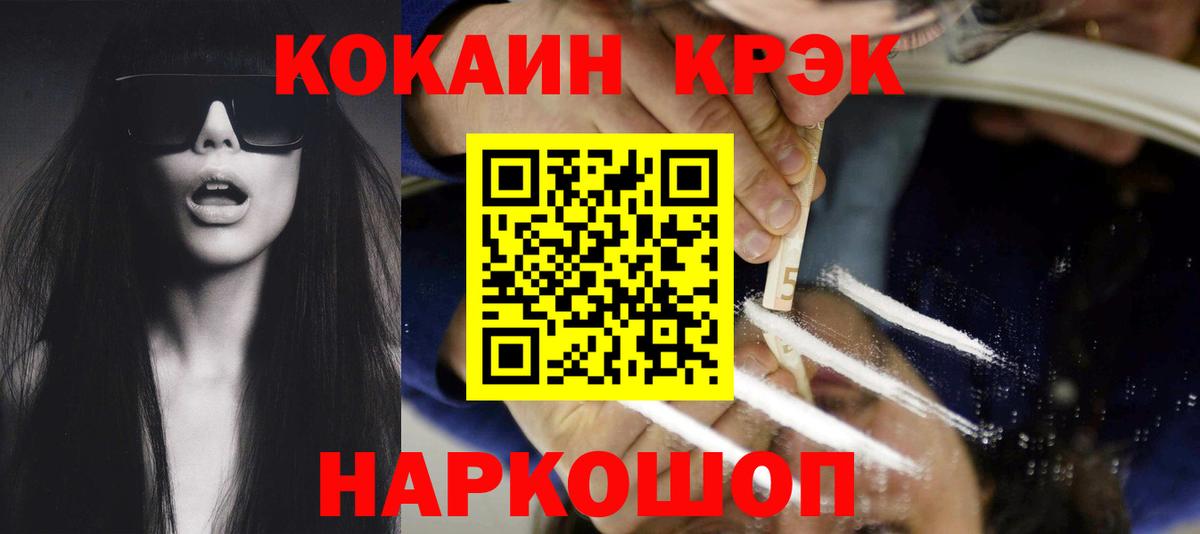Cocaine Fish Scale Ефремов
