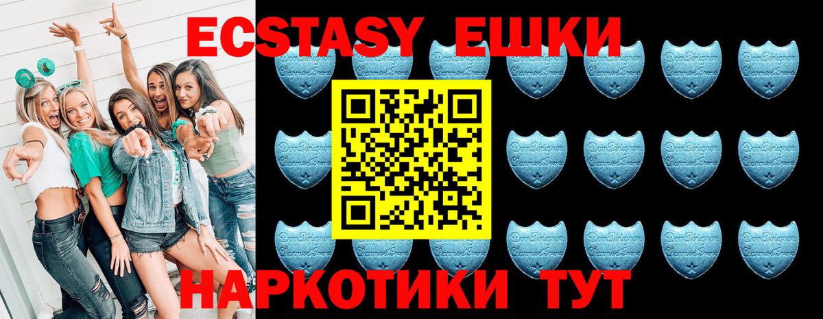 Экстази  Экстази 280 MDMA  Вход с VPN  нарко площадка официальный сайт  Ефремов 