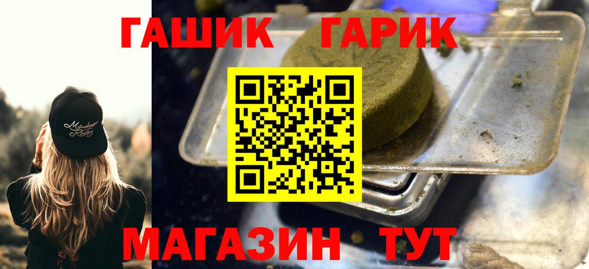 ГАШ Изолятор Ефремов