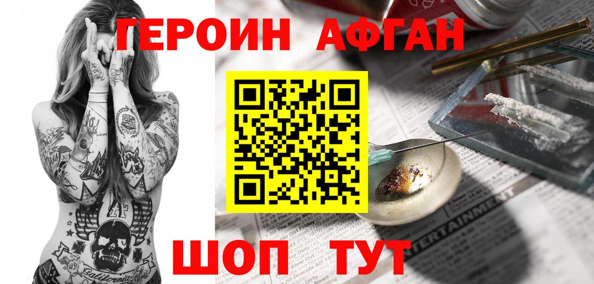 ГЕРОИН  Вход с VPN  Ефремов  ГЕРОИН VHQ 