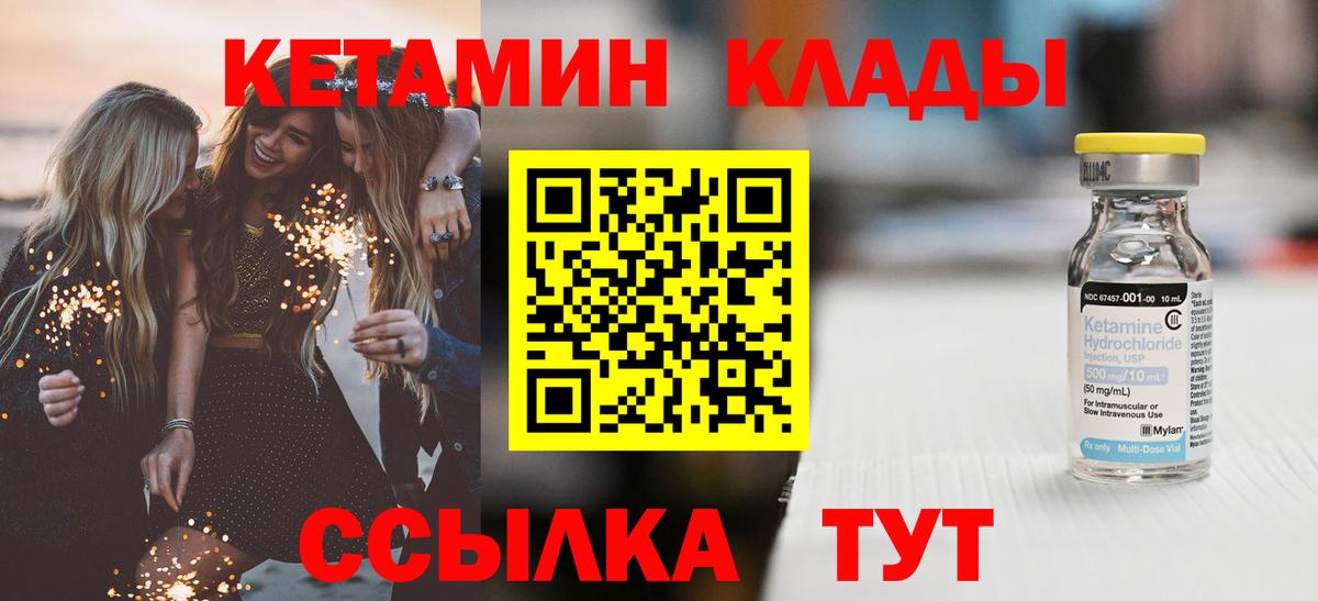 Кетамин ketamine  Вход с VPN  КЕТАМИН VHQ  Ефремов 
