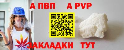 альфа пвп VHQ Ливны