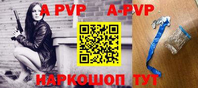 альфа пвп VHQ Ливны