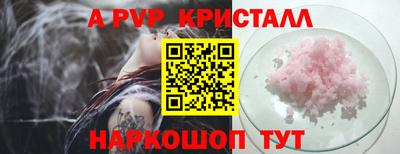 альфа пвп VHQ Ливны