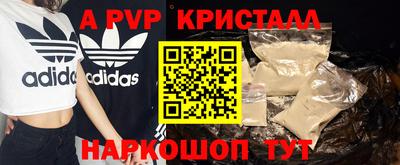 ALPHA PVP Лесосибирск