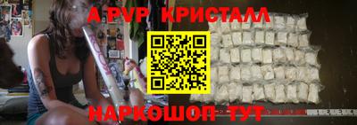 альфа пвп VHQ Ливны