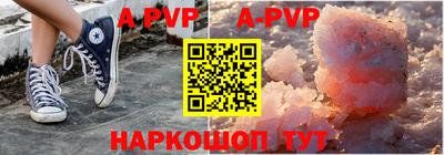 ALPHA PVP Лесосибирск