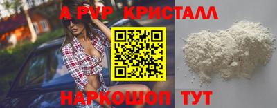 ALPHA PVP Лесосибирск