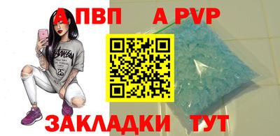 альфа пвп VHQ Ливны
