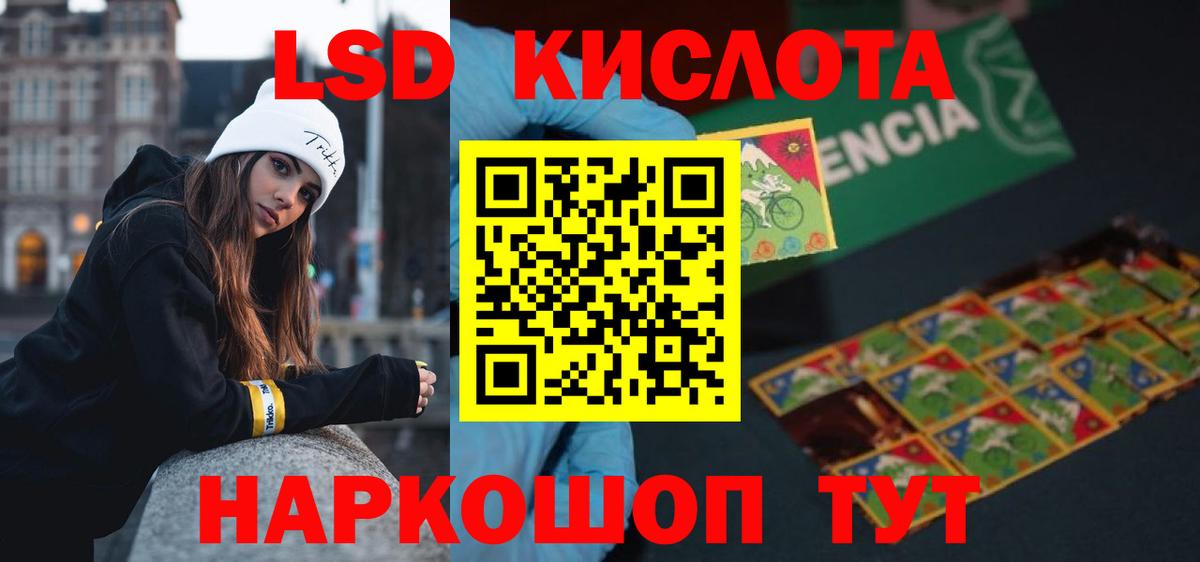 LSD-25 экстази кислота Ефремов