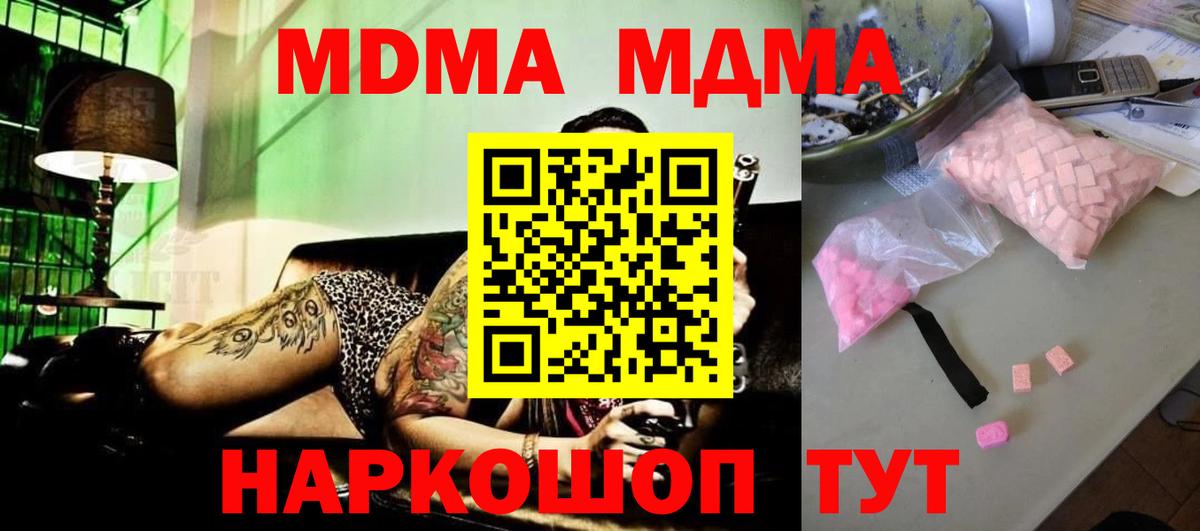 MDMA crystal  Вход с VPN  Ефремов  MDMA  MDMA VHQ 