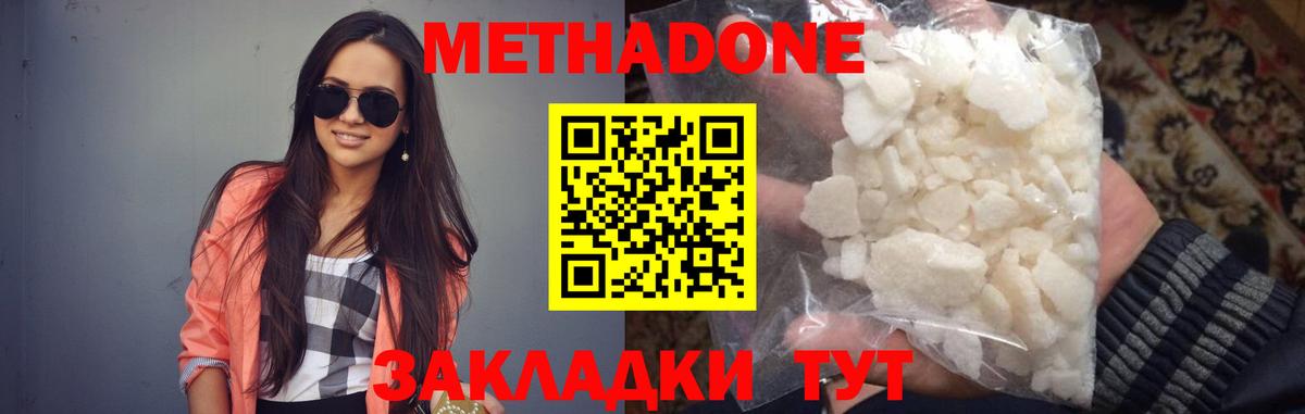 mega как войти  Метадон мёд  Вход с VPN  Ефремов  МЕТАДОН мёд 