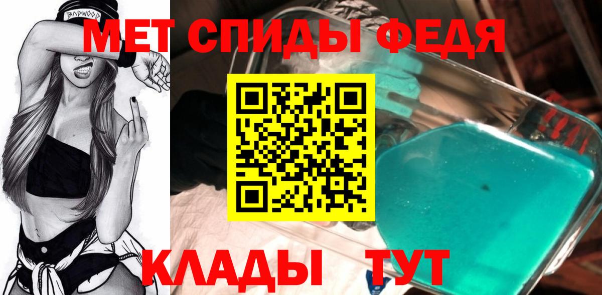 МЕТАМФЕТАМИН кристалл Ефремов