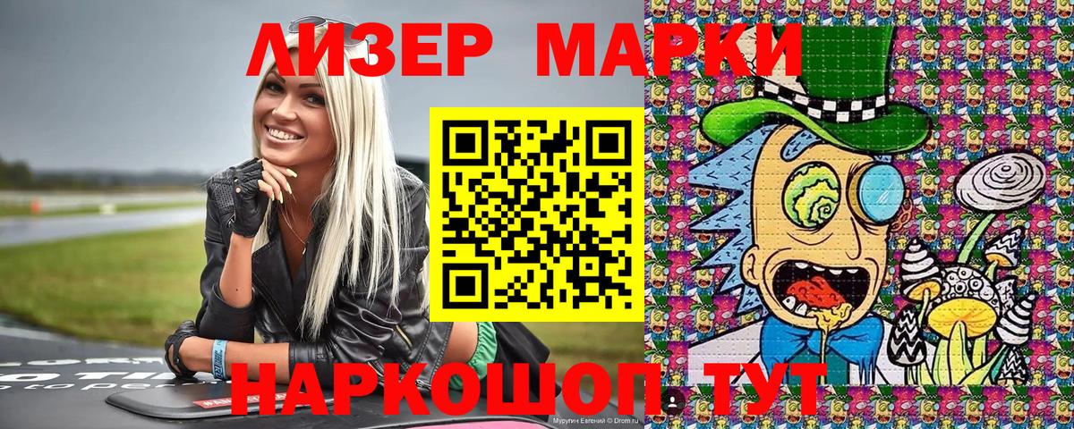 Марки 25I-NBOMe 1,8мг  Марки 25I-NBOMe  Ефремов  Вход с VPN 