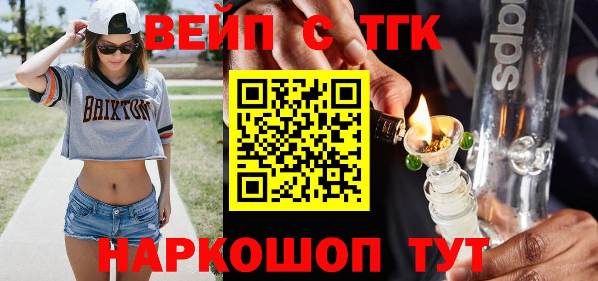 Ефремов  ТГК THC oil  ТГК жижа  сколько стоит  Вход с VPN 