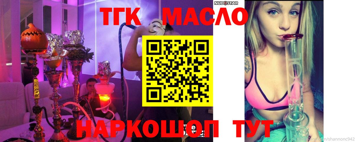 Дистиллят ТГК вейп Ефремов